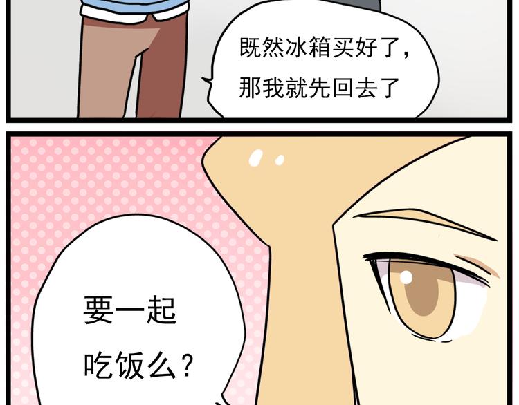 第17话下 这算哪门子约会啊？！-第20话