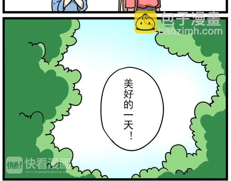 第17话下 这算哪门子约会啊？！-第20话