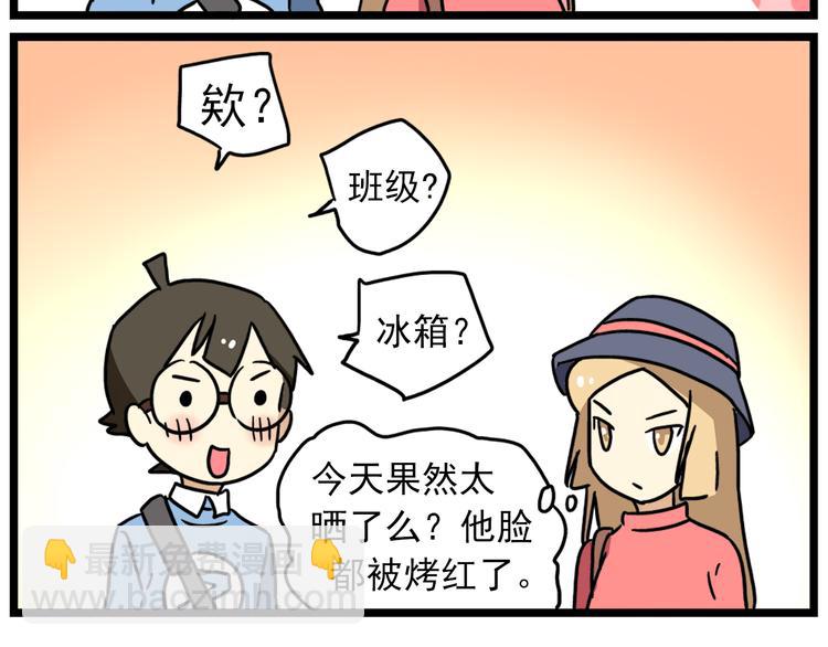 第17话下 这算哪门子约会啊？！-第20话