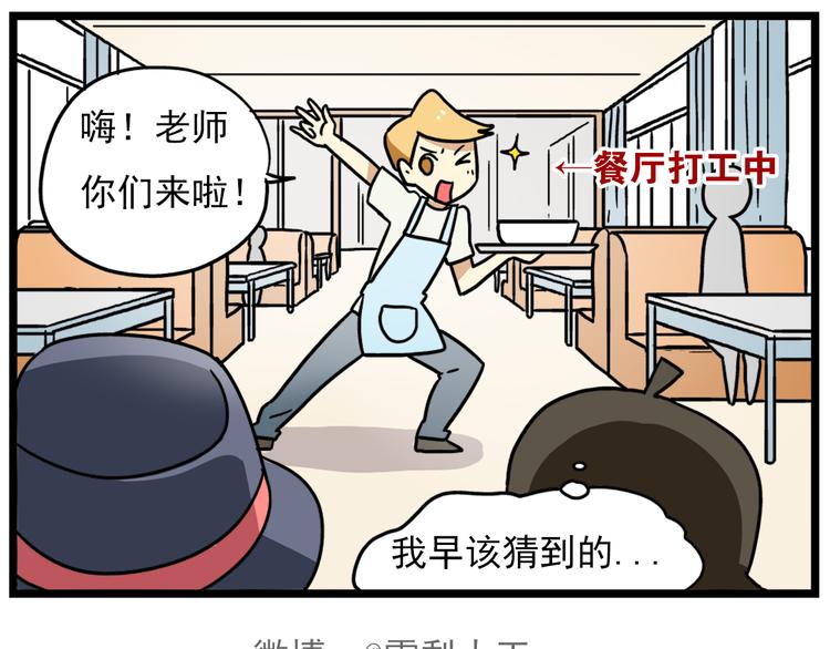 第17话下 这算哪门子约会啊？！-第20话