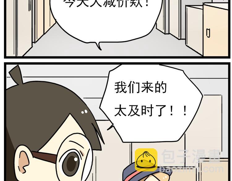 第17话下 这算哪门子约会啊？！-第20话