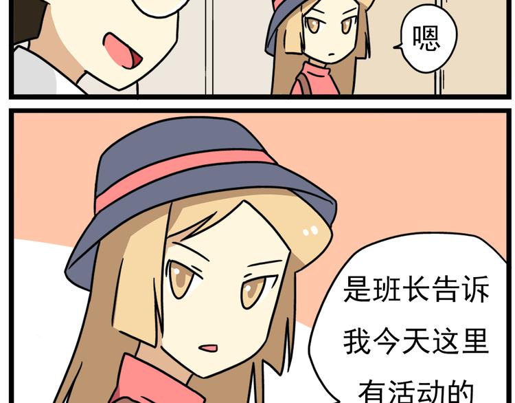 第17话下 这算哪门子约会啊？！-第20话