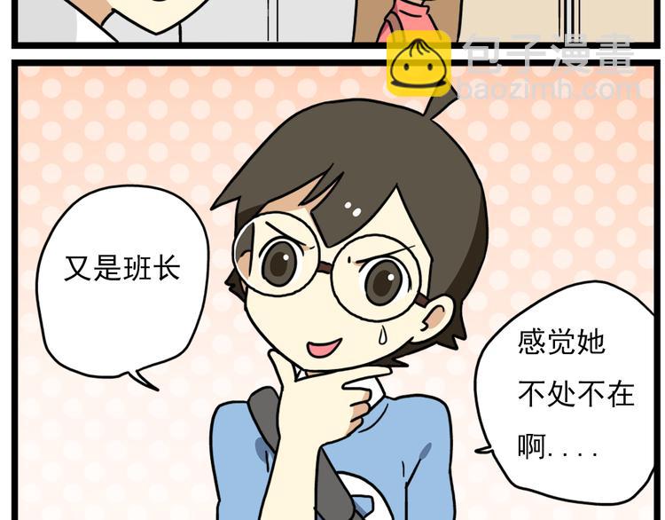 第17话下 这算哪门子约会啊？！-第20话