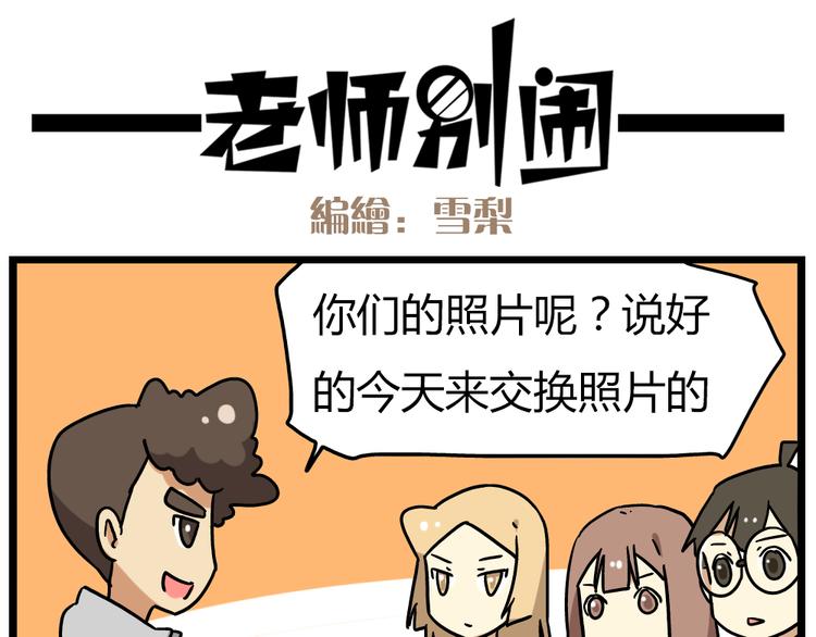 第18话下 他们竟然是青梅竹马？-第22话