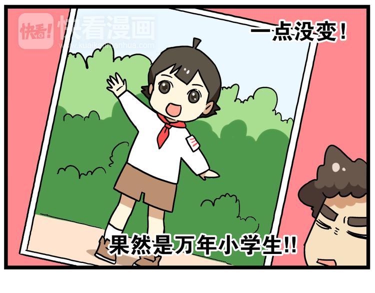 第18话下 他们竟然是青梅竹马？-第22话