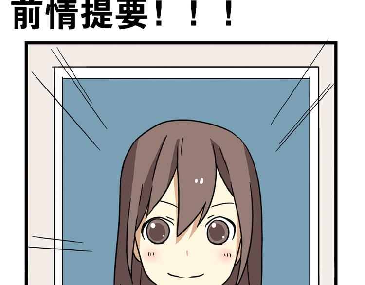 第18话下 他们竟然是青梅竹马？-第22话