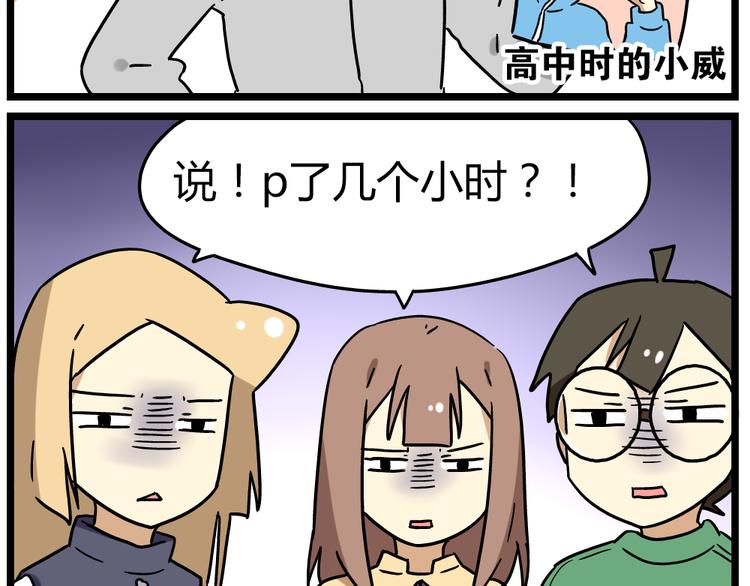 第18话下 他们竟然是青梅竹马？-第22话