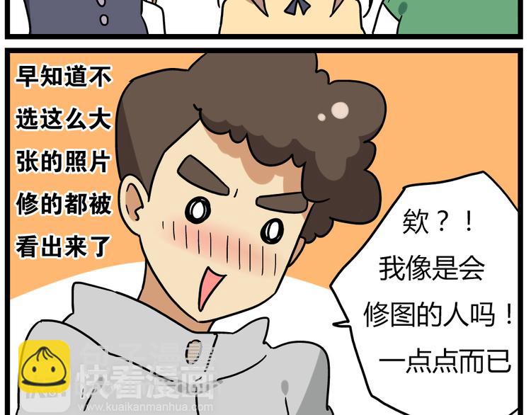 第18话下 他们竟然是青梅竹马？-第22话