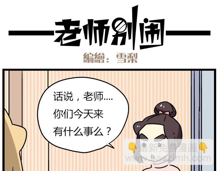 第19话下 和阿立老师度过了二人世界-第24话