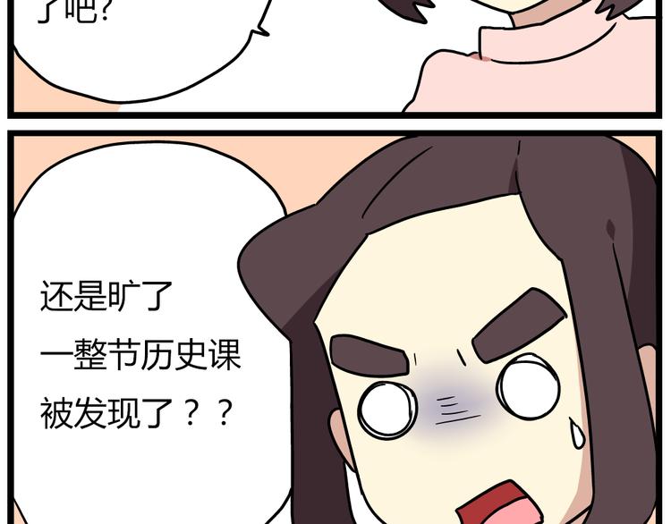 第19话下 和阿立老师度过了二人世界-第24话