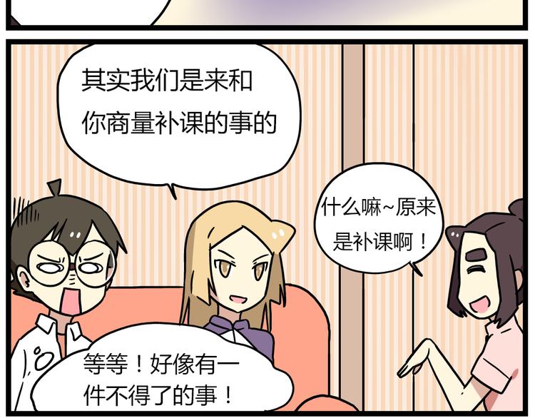 第19话下 和阿立老师度过了二人世界-第24话