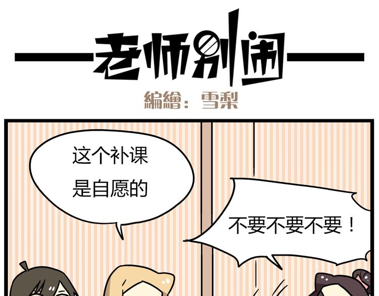 第19话下 和阿立老师度过了二人世界-第24话