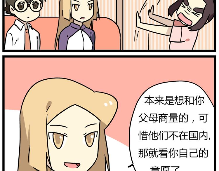 第19话下 和阿立老师度过了二人世界-第24话