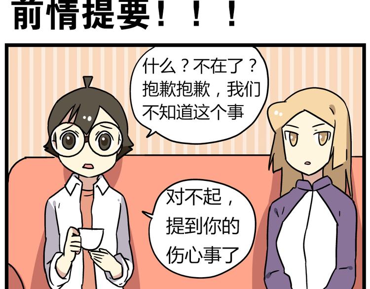 第19话下 和阿立老师度过了二人世界-第24话