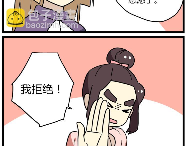 第19话下 和阿立老师度过了二人世界-第24话