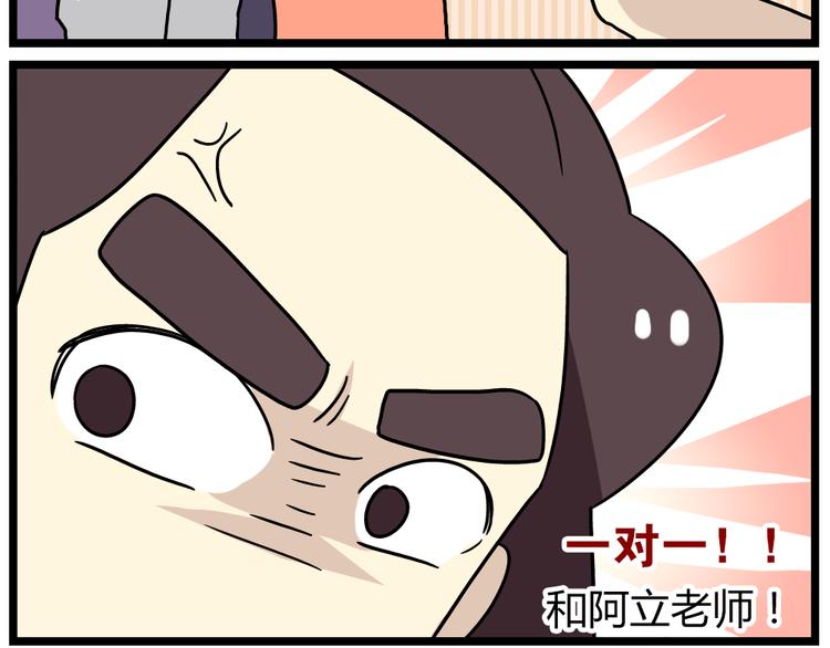 第19话下 和阿立老师度过了二人世界-第24话