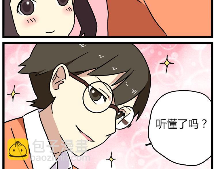 第19话下 和阿立老师度过了二人世界-第24话