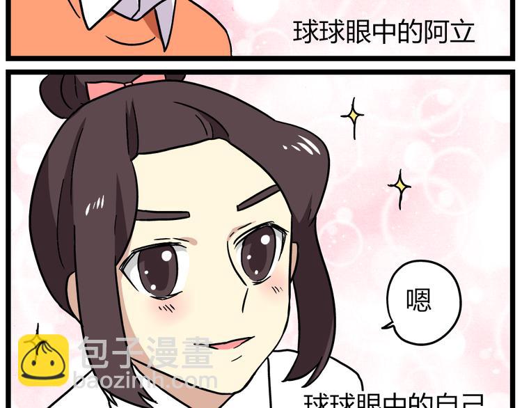 第19话下 和阿立老师度过了二人世界-第24话