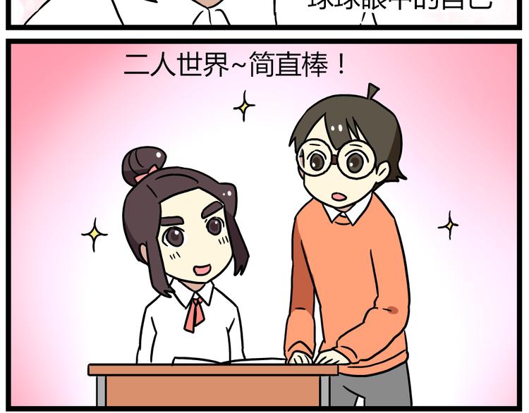 第19话下 和阿立老师度过了二人世界-第24话