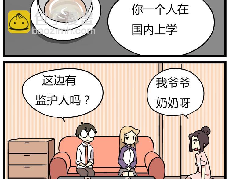 第19话下 和阿立老师度过了二人世界-第24话