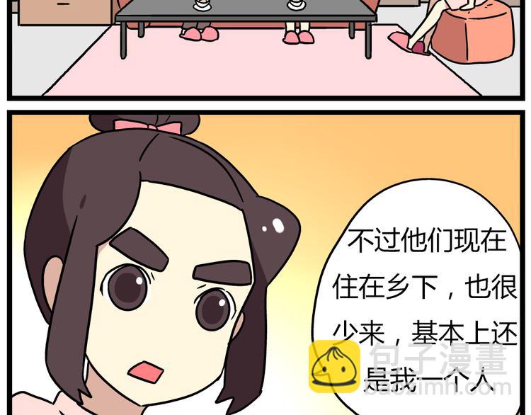 第19话下 和阿立老师度过了二人世界-第24话