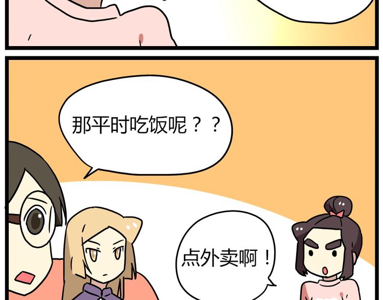 第19话下 和阿立老师度过了二人世界-第24话