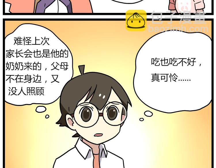 第19话下 和阿立老师度过了二人世界-第24话