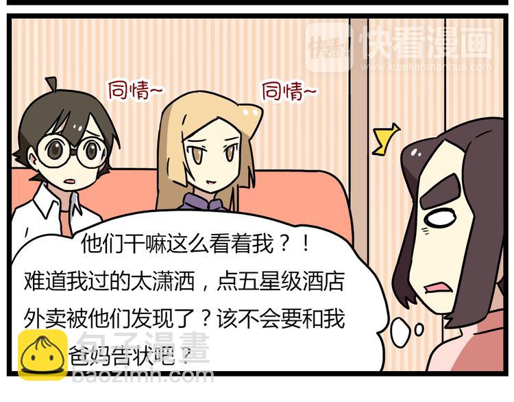 第19话下 和阿立老师度过了二人世界-第24话