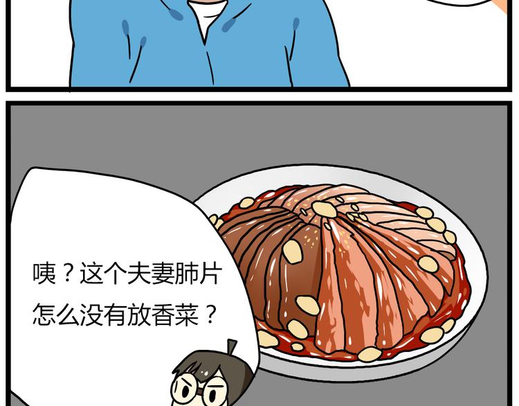 第20话下 发现了不得了的事情-第26话