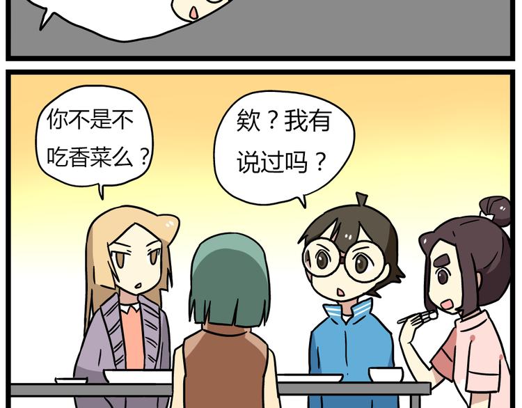 第20话下 发现了不得了的事情-第26话