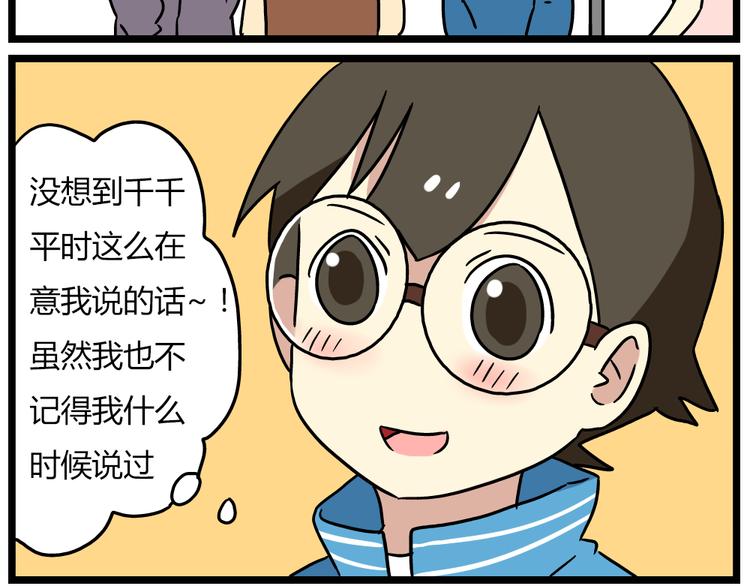 第20话下 发现了不得了的事情-第26话