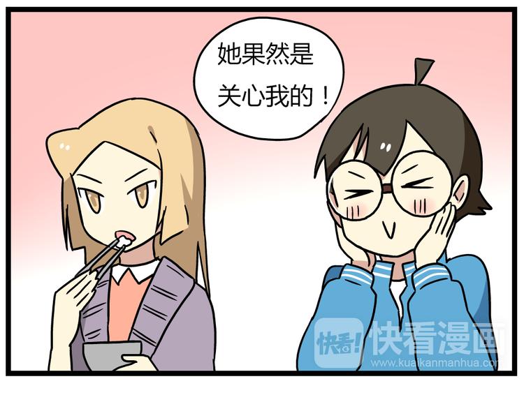 第20话下 发现了不得了的事情-第26话