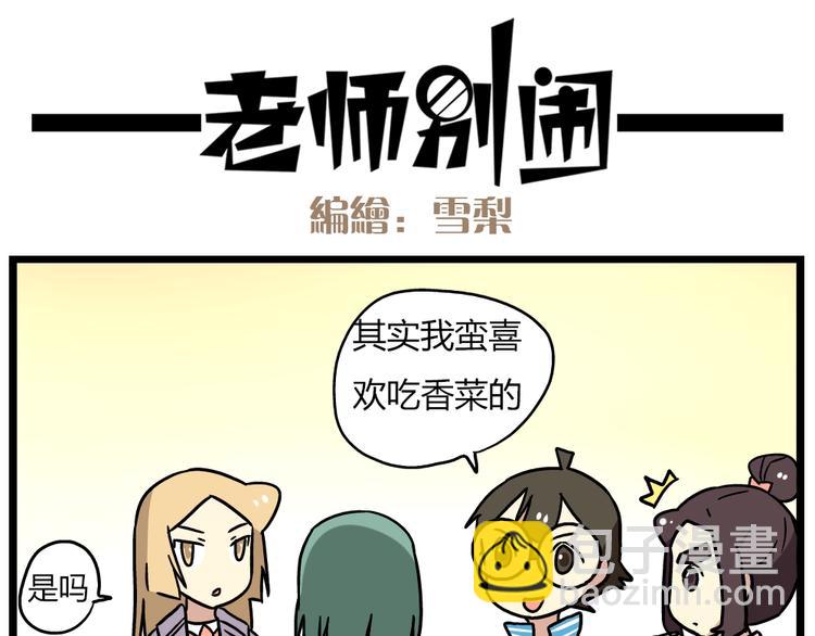 第20话下 发现了不得了的事情-第26话