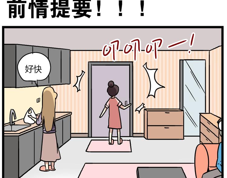 第20话下 发现了不得了的事情-第26话