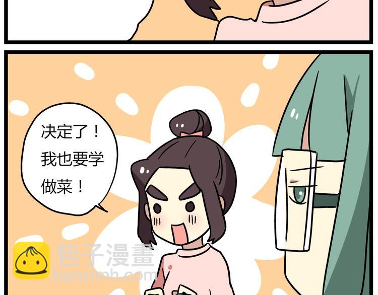 第20话下 发现了不得了的事情-第26话