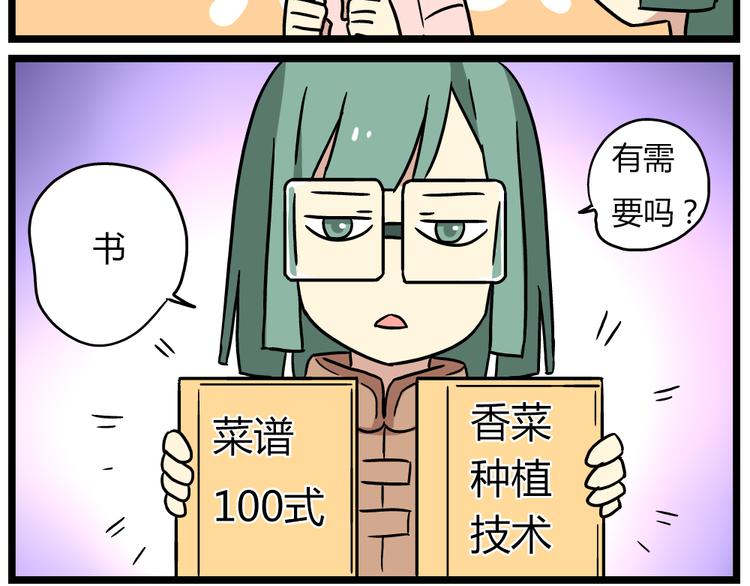 第20话下 发现了不得了的事情-第26话