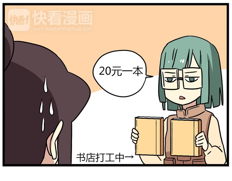 第20话下 发现了不得了的事情-第26话