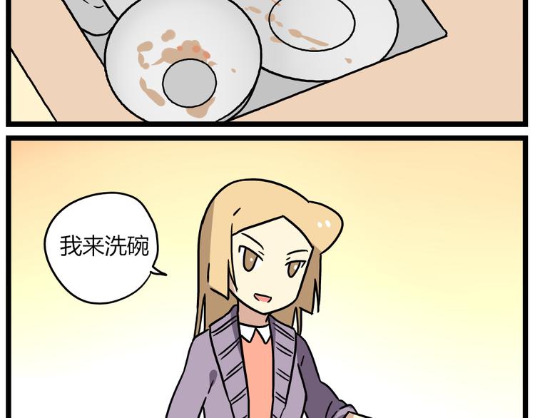 第20话下 发现了不得了的事情-第26话