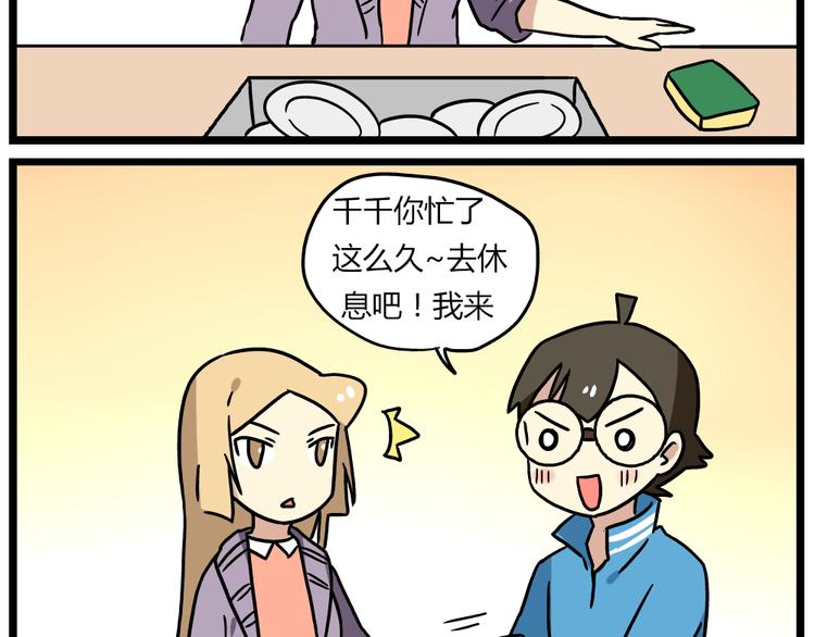 第20话下 发现了不得了的事情-第26话