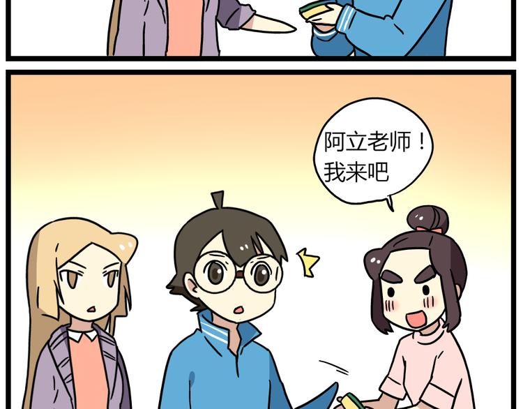 第20话下 发现了不得了的事情-第26话