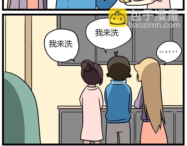 第20话下 发现了不得了的事情-第26话