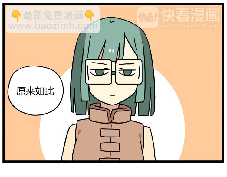 第20话下 发现了不得了的事情-第26话