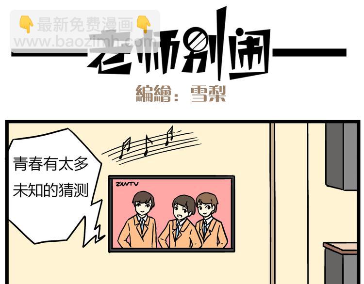 第20话下 发现了不得了的事情-第26话