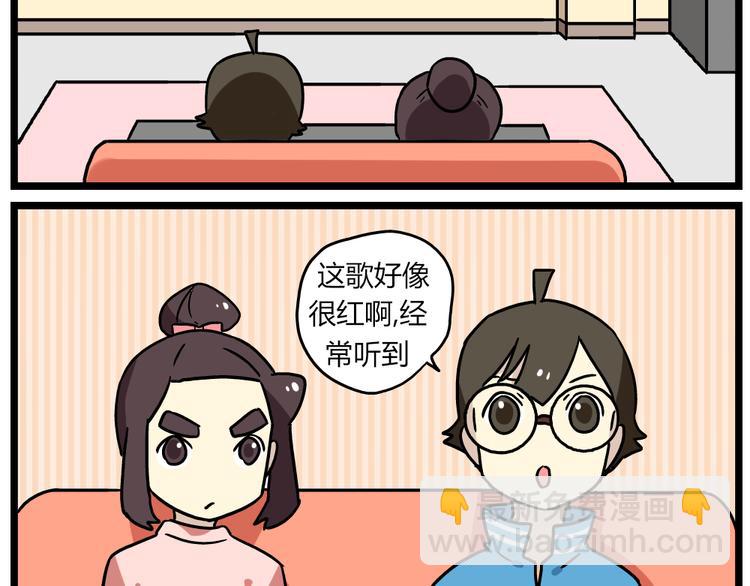 第20话下 发现了不得了的事情-第26话