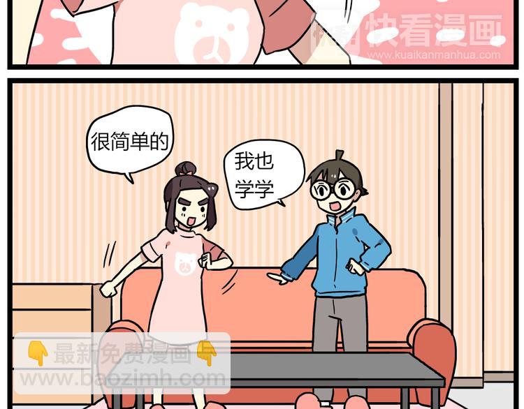 第20话下 发现了不得了的事情-第26话