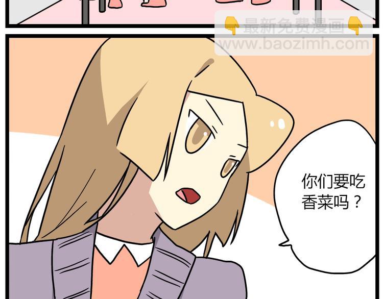 第20话下 发现了不得了的事情-第26话