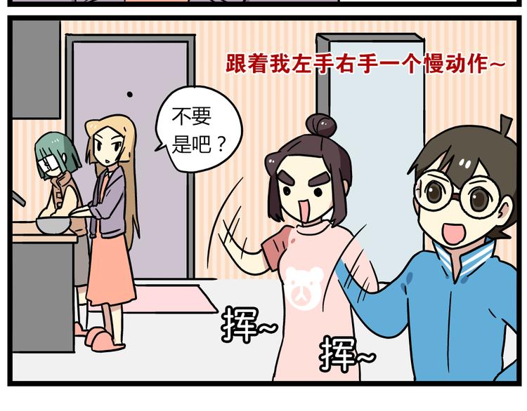 第20话下 发现了不得了的事情-第26话