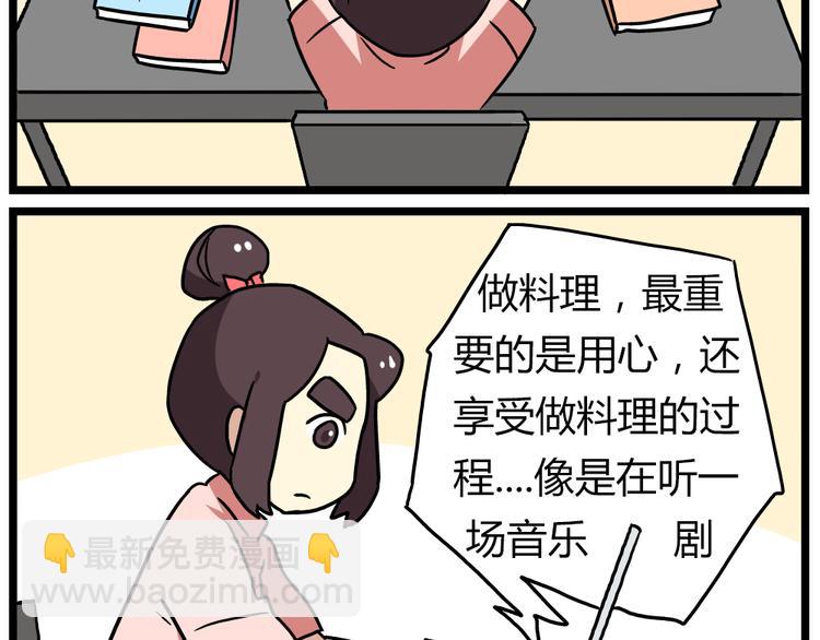 第21话下 真相只有一个！-第28话