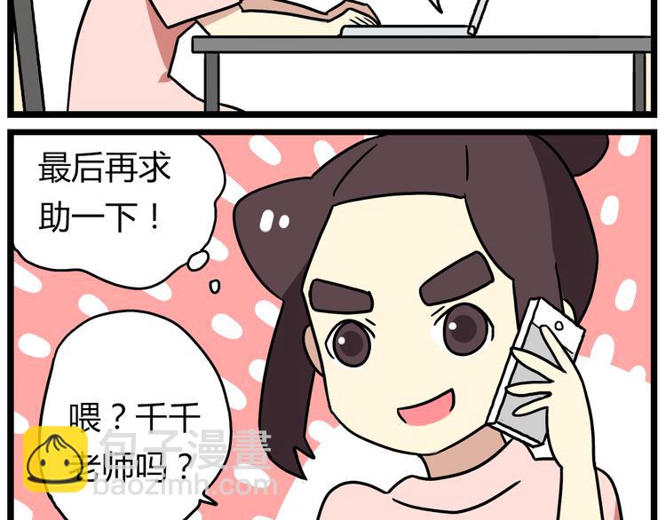 第21话下 真相只有一个！-第28话