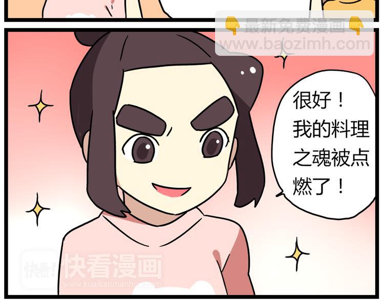 第21话下 真相只有一个！-第28话